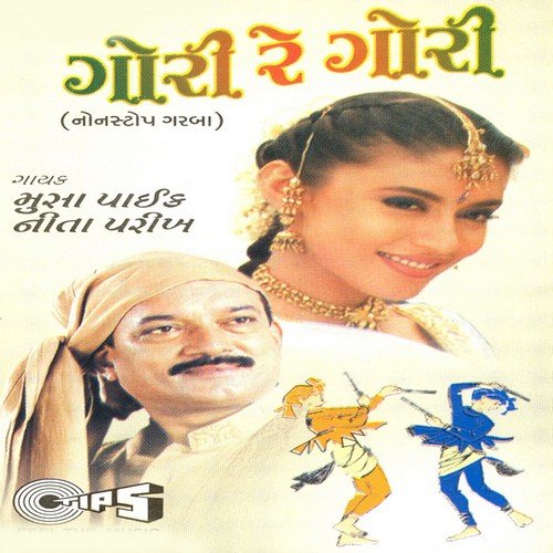 Neeta Puri Songs MP3 Download